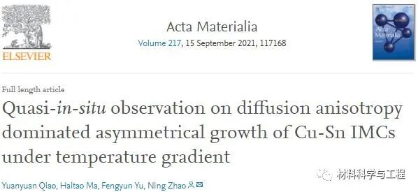 大连理工《Acta Mater》：温度梯度下Cu-Sn接头界面的准原位观察的图1