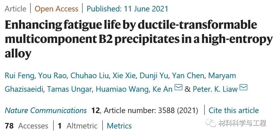 《Nature Commun》：利用可塑性变形析出相提升高熵合金疲劳寿命！的图1