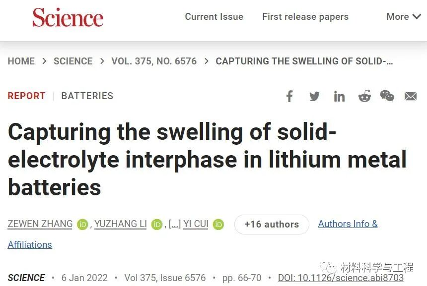 崔屹《Science》：巧妙的實驗，鋰金屬電池取得重要突破！的圖1