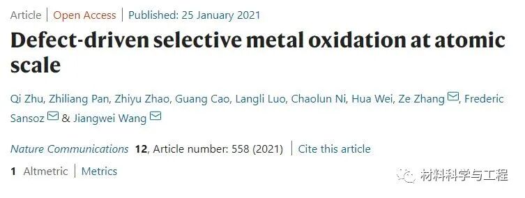 《Nature Communications》晶格缺陷诱导金属的选择性氧化！的图1