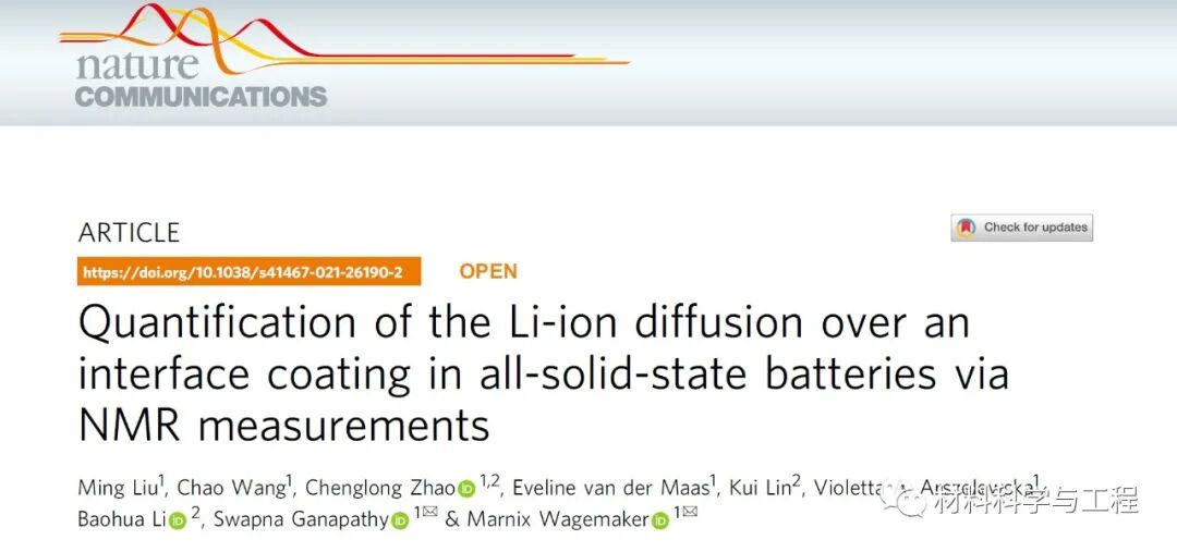 《Nature》子刊：核磁共振测量全固态电池界面涂层锂离子扩散！的图1