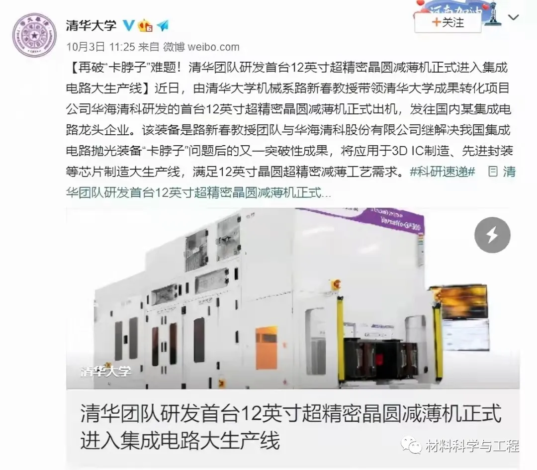 清华大学取得一项突破性重大成果 清华大学取得一项突破性重大成果
