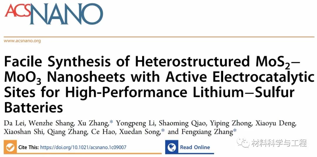 大连理工《ACS Nano》：异质结构改善锂硫电池的“穿梭效应”！的图1