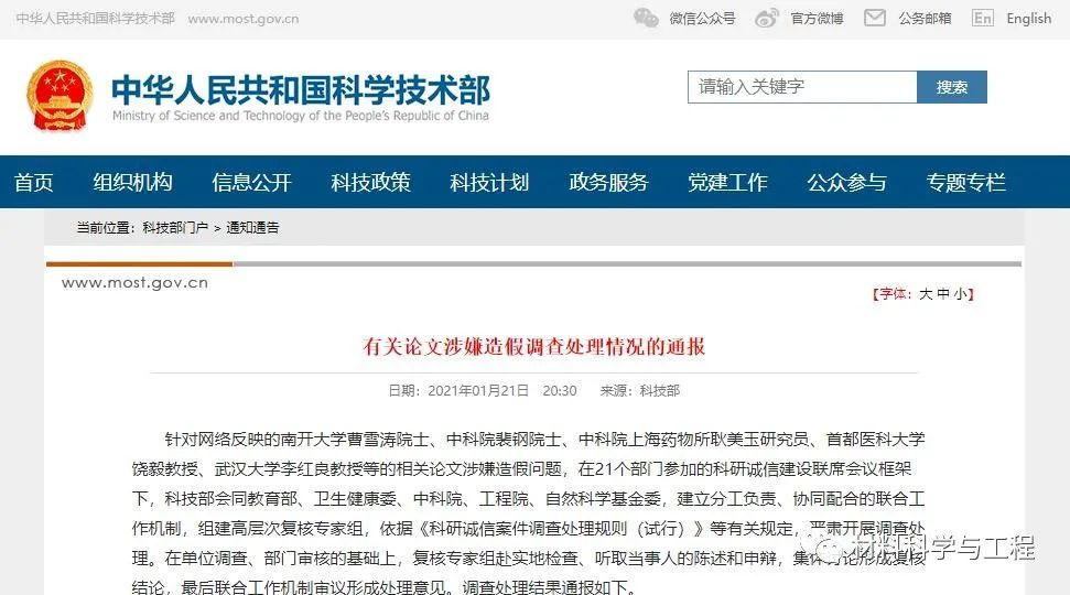 施一公教授眼中的饶毅：赤子情怀、童心未泯