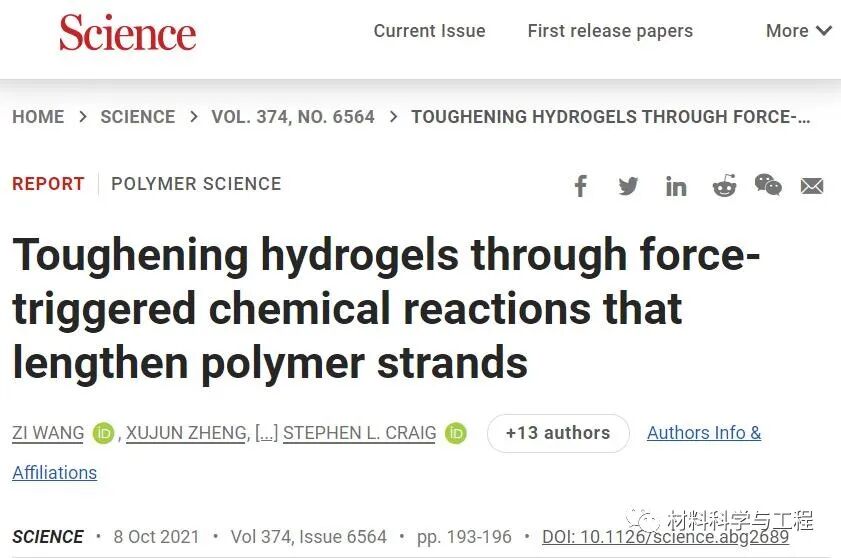 《Science》：力引发的化学反应，让水凝胶更强韧！的图1