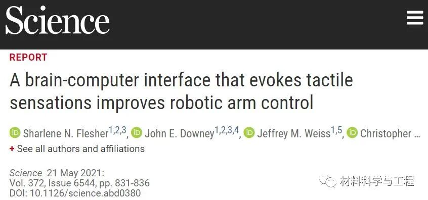 《Science》：唤起触觉的脑-机接口，改善机器手臂的控制！的图1