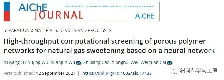 武汉理工&广州大学：高通量计算快速筛选出高性能吸附材料！的图1