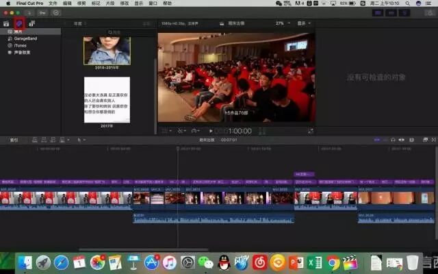 有神器 | 有了Mac还用PR，这款剪辑软件绝对良心