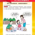 【民法典宣传月】《民法典》与生活同行