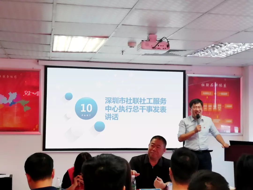 深圳市社联社工服务中心工会第一届会员大会第一次全体会议顺利召开 深圳市社联社工服务中心工会第一届会员大会第一次全体会议顺利召开