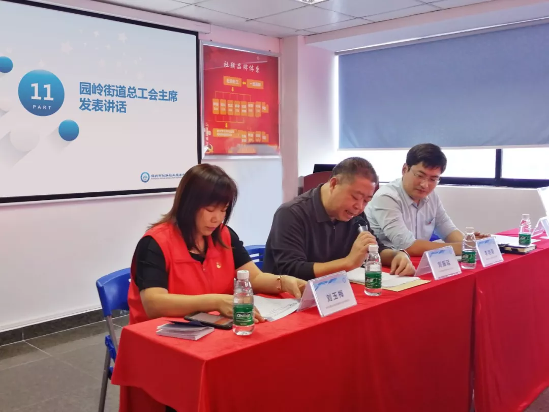 深圳市社联社工服务中心工会第一届会员大会第一次全体会议顺利召开 深圳市社联社工服务中心工会第一届会员大会第一次全体会议顺利召开