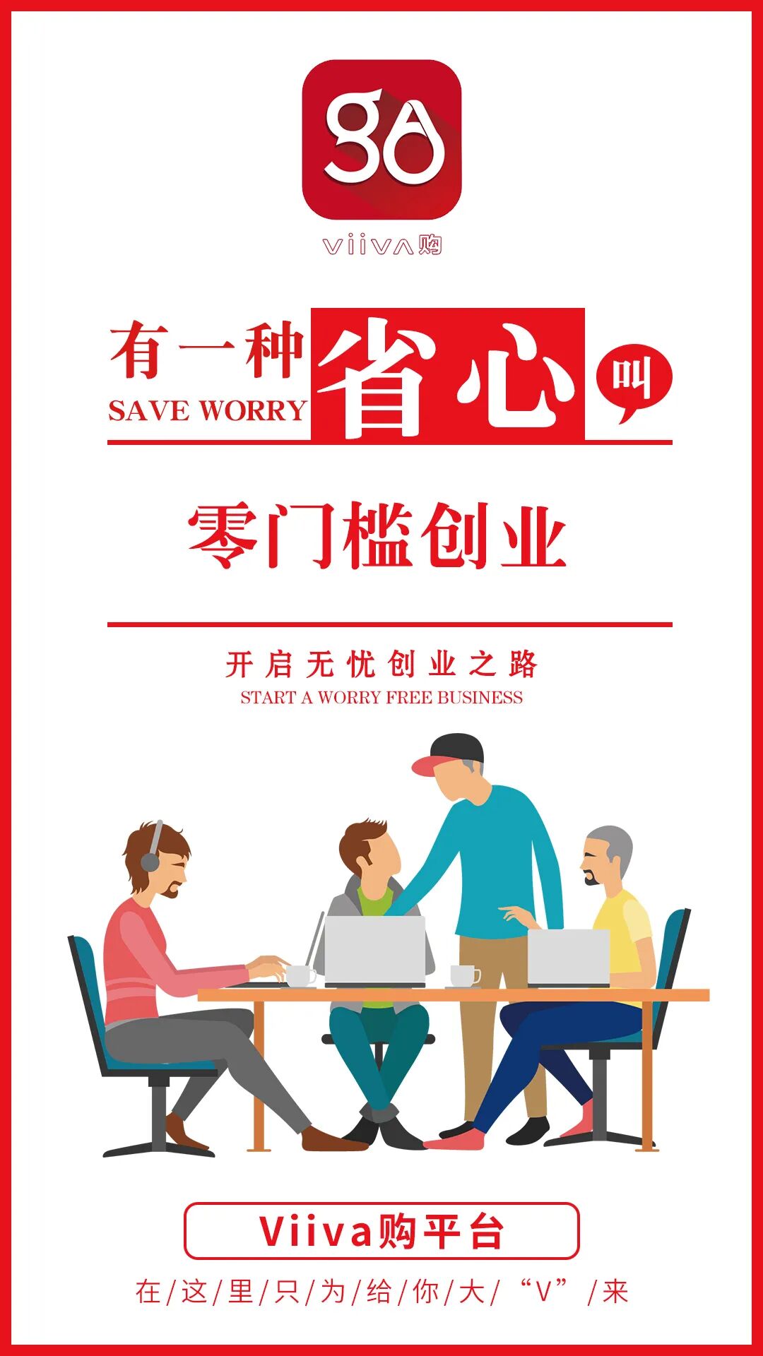 动动手指就能赚钱，这样的创业机会确定不跟一波？！