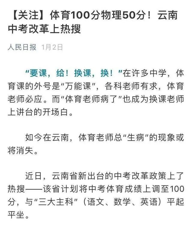 教案模板体育教案_二年级体育教案模板_羽毛球教案体育教案三四年级