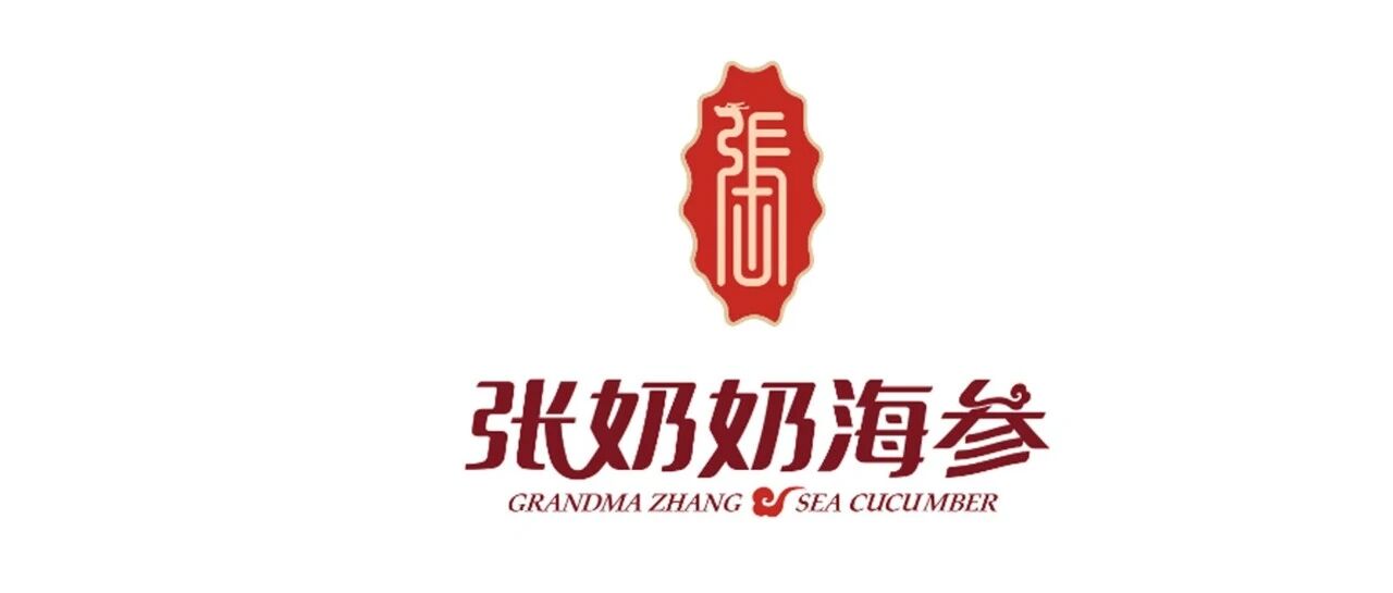 张奶奶海参2026校园招聘