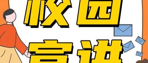 宣讲会 | 5.27 （周三） 文森律师事务所宣讲会
