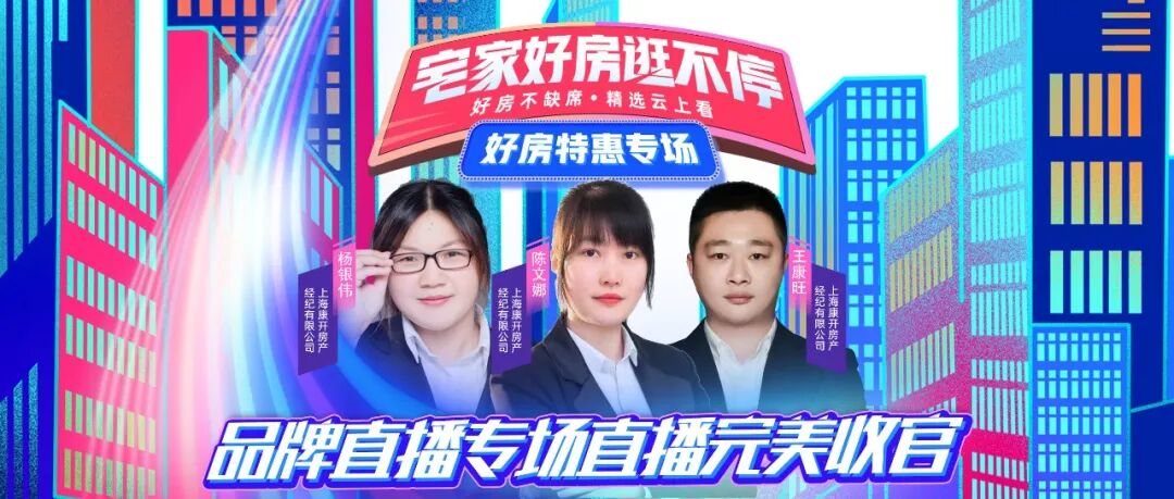 全程干货（天猫好房官方网站）天猫好房官方