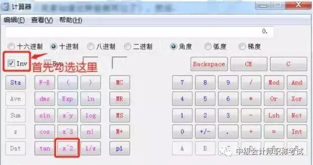 电脑计算器快捷键是哪个_快捷计算器在电脑怎么打开_电脑快捷计算方法