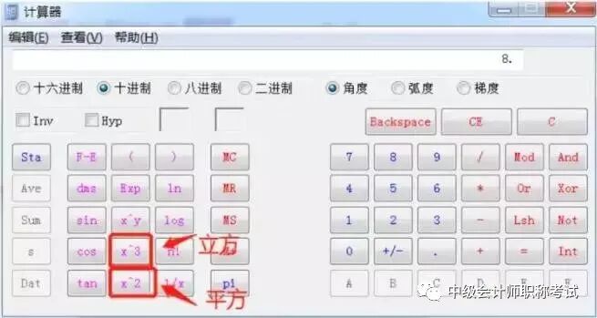 电脑计算器快捷键是哪个_快捷计算器在电脑怎么打开_电脑快捷计算方法