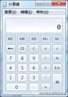 快捷计算器在电脑怎么打开_电脑快捷计算方法_电脑计算器快捷键是哪个