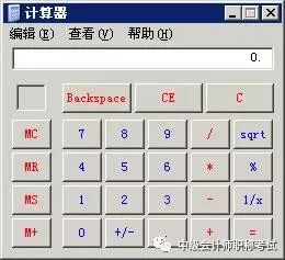 电脑计算器快捷键是哪个_电脑快捷计算方法_快捷计算器在电脑怎么打开