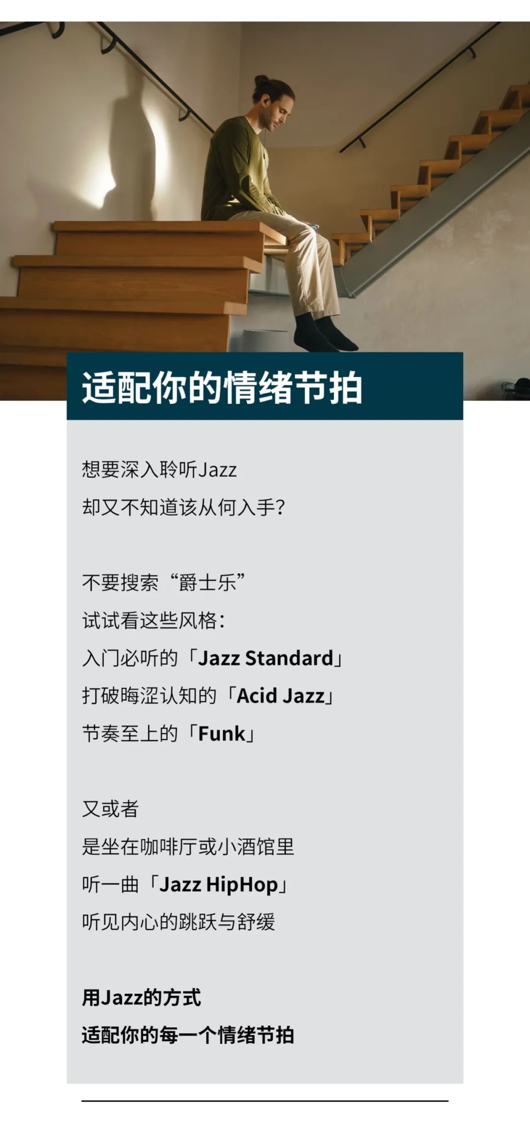 森海塞尔 Vol 10 起舞吧 Jazz 森海塞尔官方旗舰店