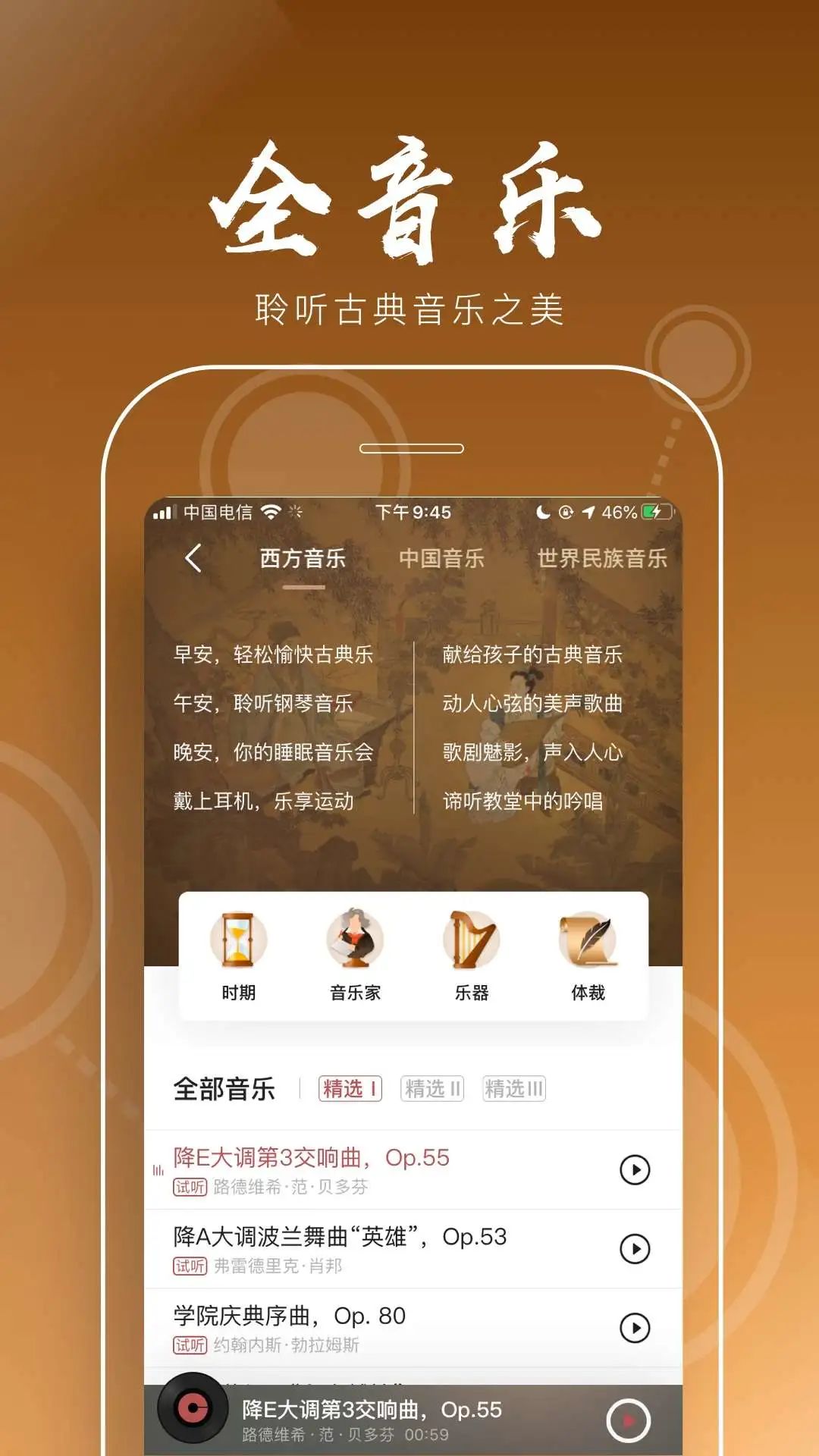 全历史APP一款学习历史的软件，内含历史地图、历史战争年历等(图2)