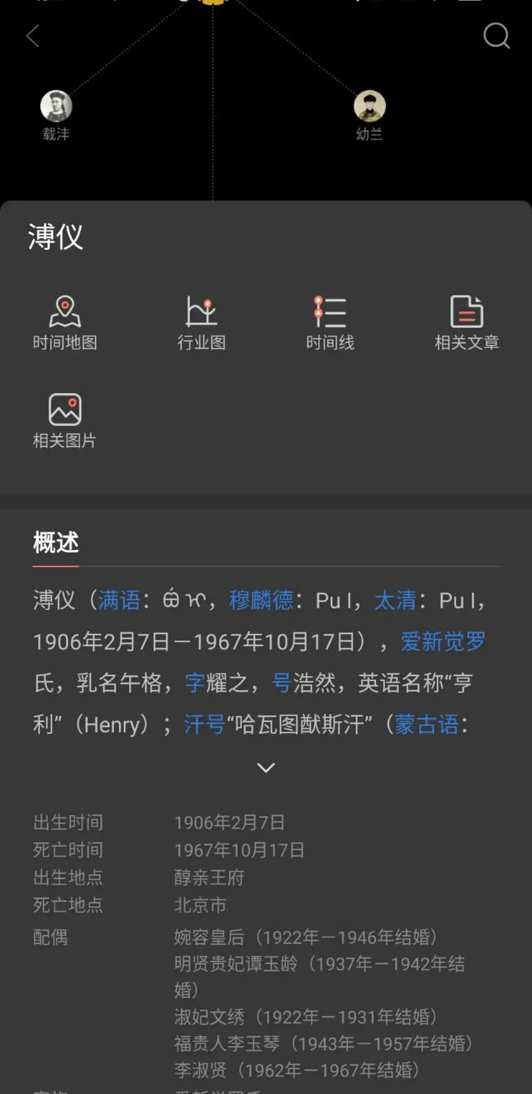 全历史APP一款学习历史的软件，内含历史地图、历史战争年历等(图10)