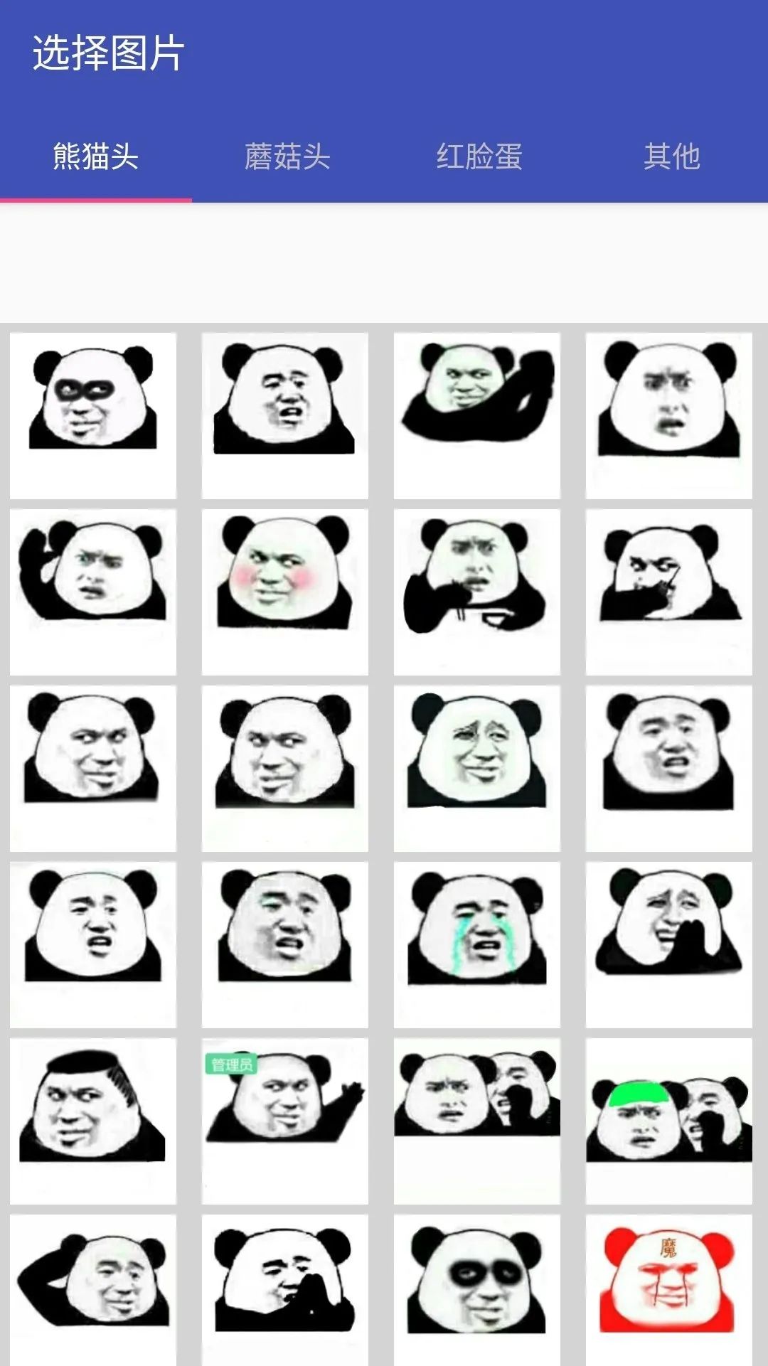 分享一款表情包制作软件，支持文字、图片、GJF动图表情包制作(图5)