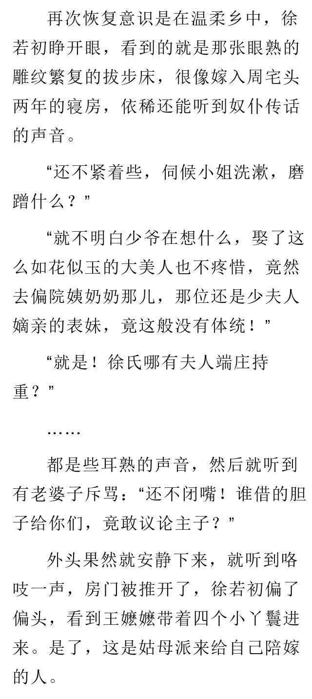 H小说 废材嫡女翻身记 小说h 微信公众号文章阅读 Wemp