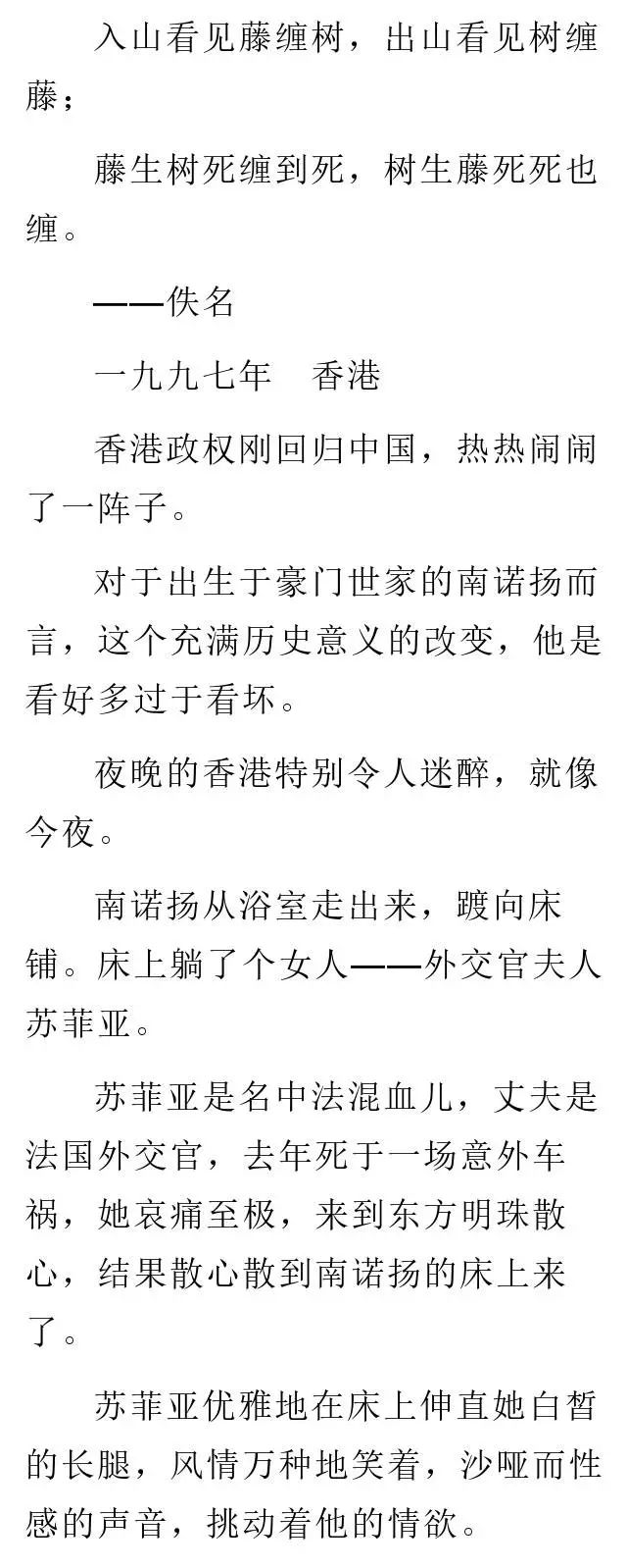 H小说 炽爱狂情 小说h 微信公众号文章阅读 Wemp