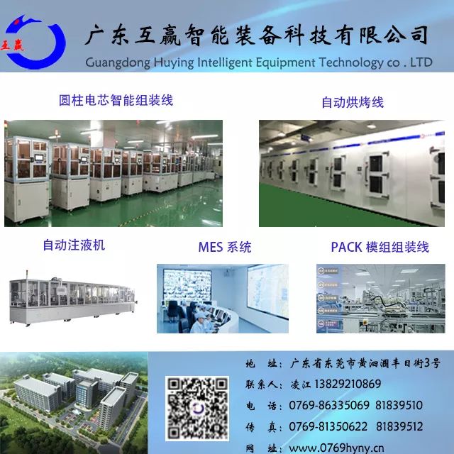 互贏科技 市場前哨 Nec在華部署24mw儲能系統 高工鋰電 微文庫