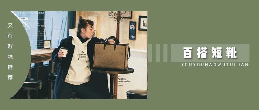 别穿小白鞋啦！这双靴子时髦还显高，谁穿谁好看