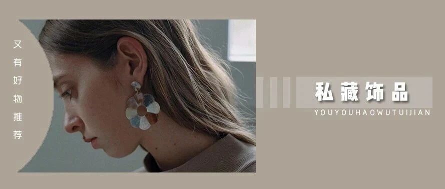 拥有 100+ 对耳环，最喜欢这 7 款！一对不到 10 元！
