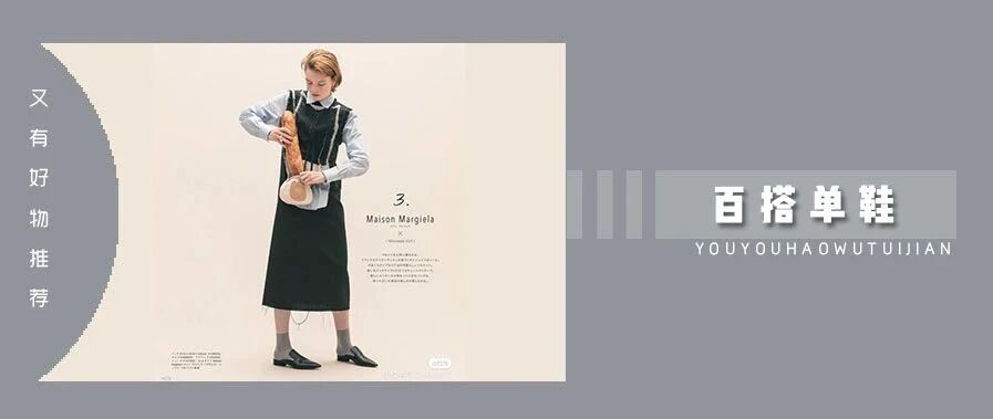 百搭不累脚，春夏的第一双鞋就选它！