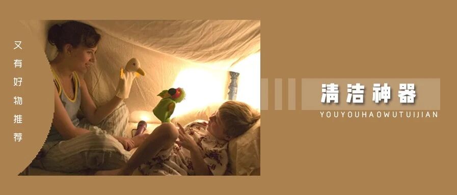 买得最不后悔的一件小家电，提高清洁效率我只服它！