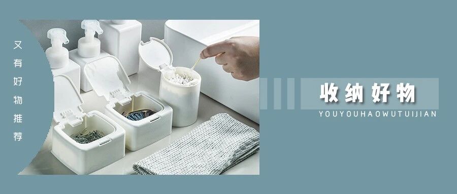 这 5 家淘宝家居收纳好店，太太太实用啦！