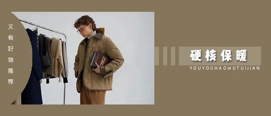 这 10 款羽绒服，简直好穿到脱不下来！