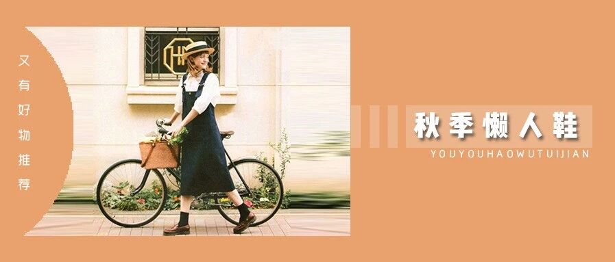 别再穿小白鞋了！这双鞋才是早秋必备