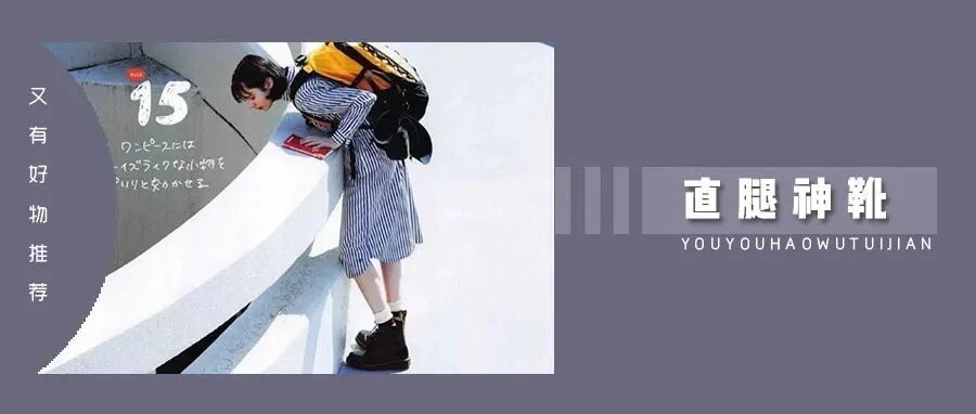 小白鞋输惨了！今年秋冬流行的“瘦瘦靴”，谁穿谁好看！