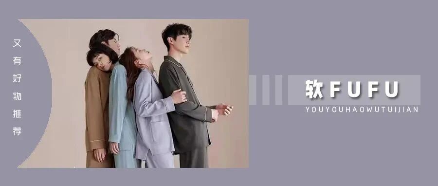 我疯了！一口气买了 10 套睡衣！真的好想穿它们出门~