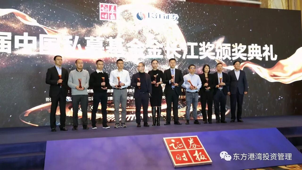 热烈祝贺东方港湾荣获2017年第三届中国私募基金“金长江奖”！