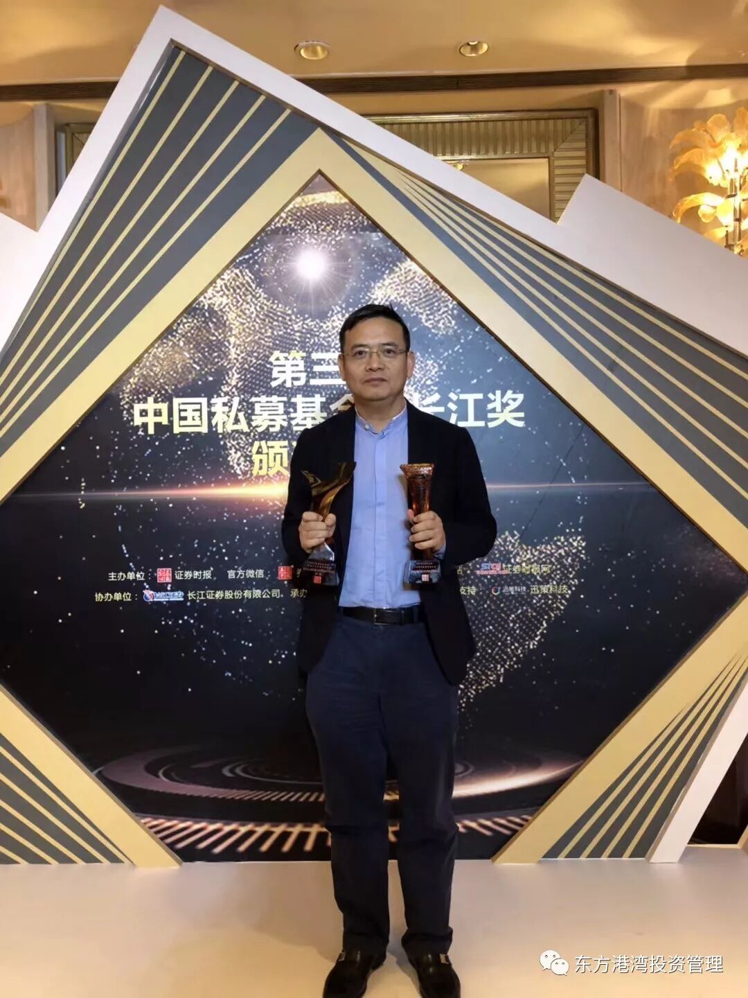 热烈祝贺东方港湾荣获2017年第三届中国私募基金“金长江奖”！