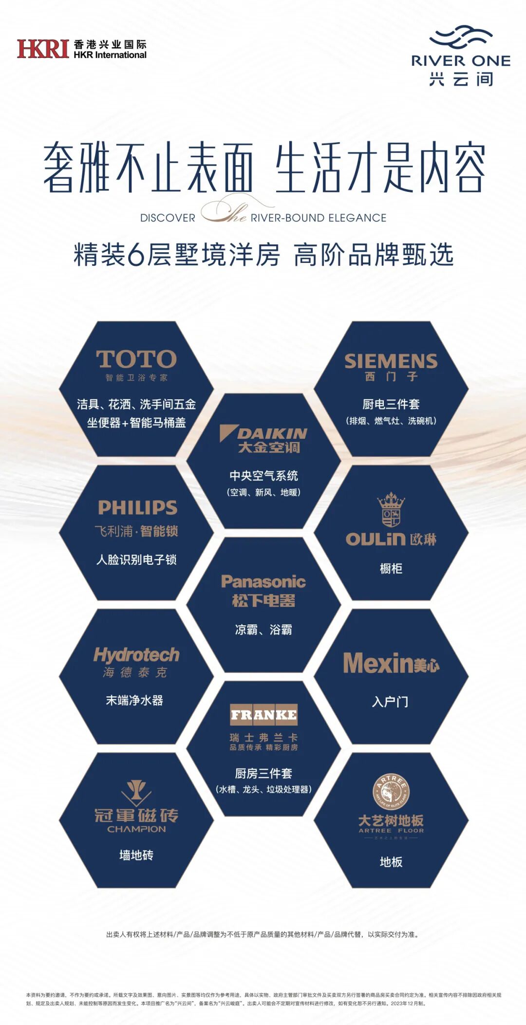 烟机三件套,弗兰卡franke台盆,龙头及垃圾处理器,松下panasonic的凉霸