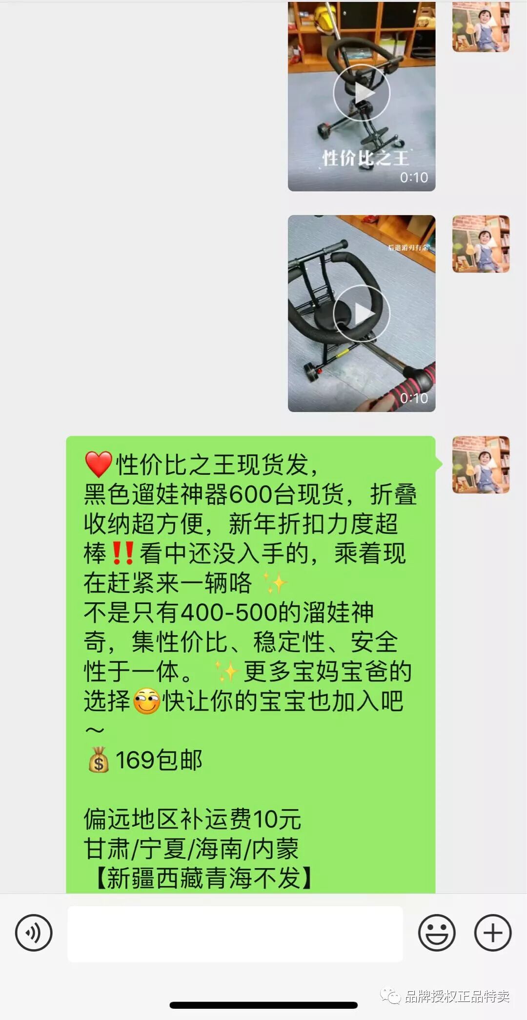 母嬰用品特賣群 親子 第3張