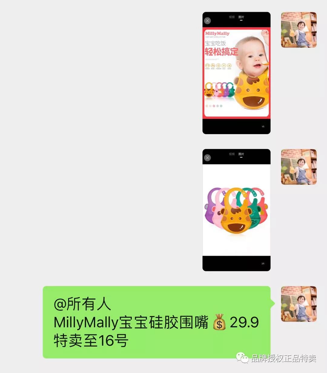 母嬰用品特賣群 親子 第4張