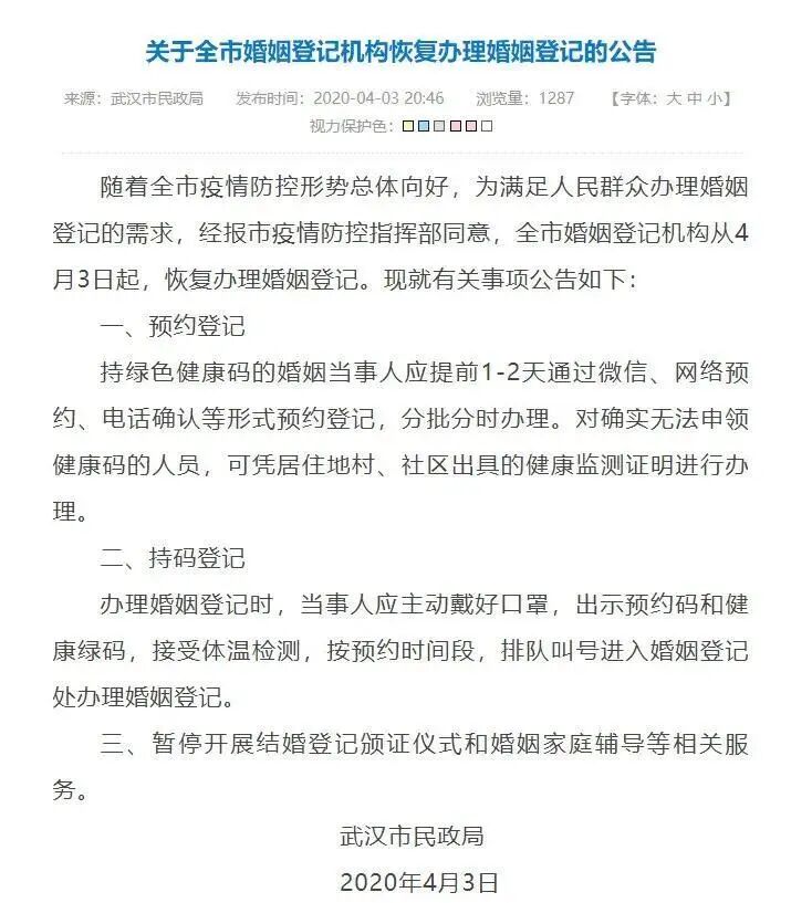 婚庆酒店收入为0，婚礼人复工≠复产