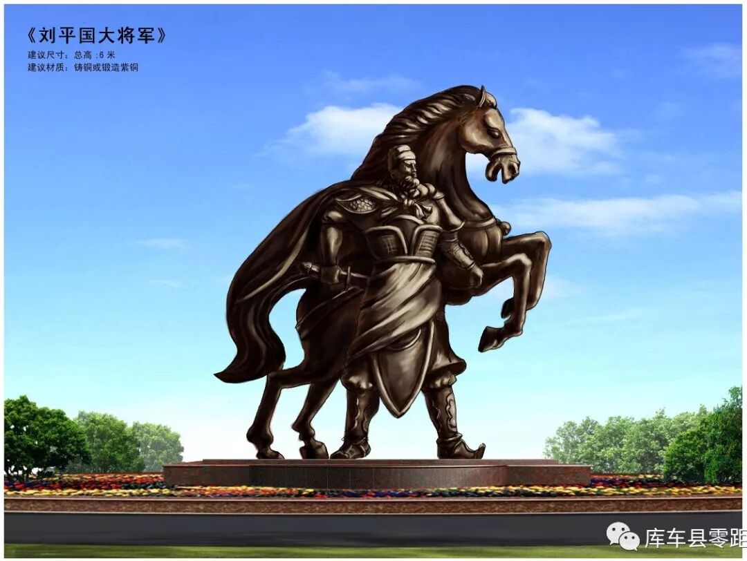 《汉龟兹将军刘平国治关亭颂Ⅱ》雕塑设计表现龟兹左将军刘平国,在此