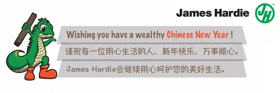 JAMES HARDIE外墙壁板 建材