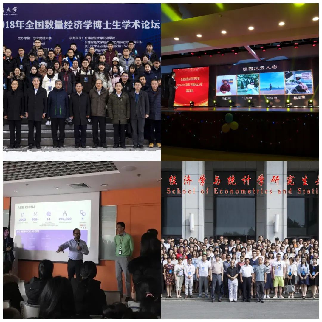 东北财经大学研究生名单_东北大学财经学院研究生_东北财经大学研究生院