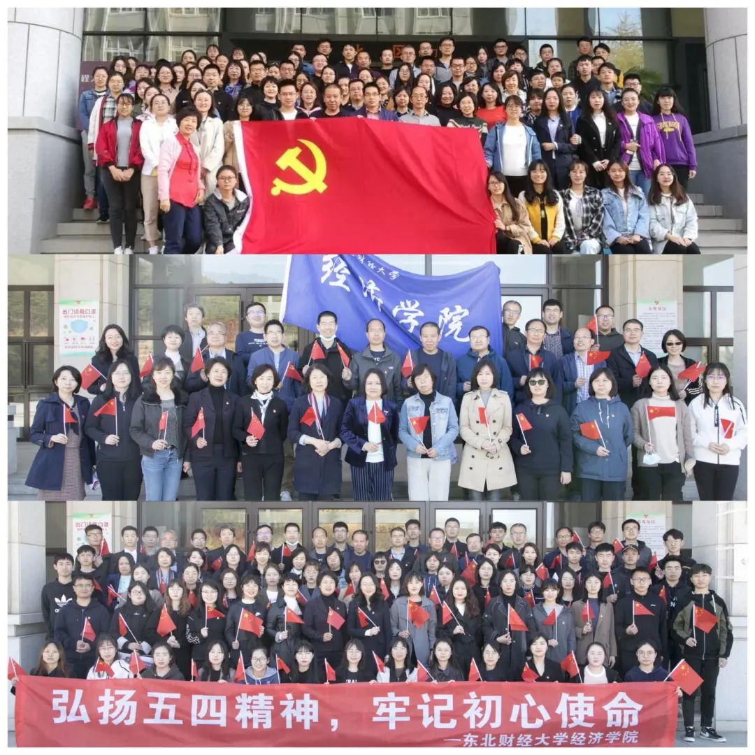 东北财经大学研究生名单_东北大学财经学院研究生_东北财经大学研究生院